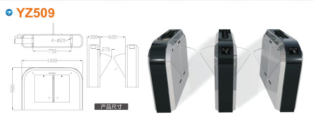 安顺翼闸四号