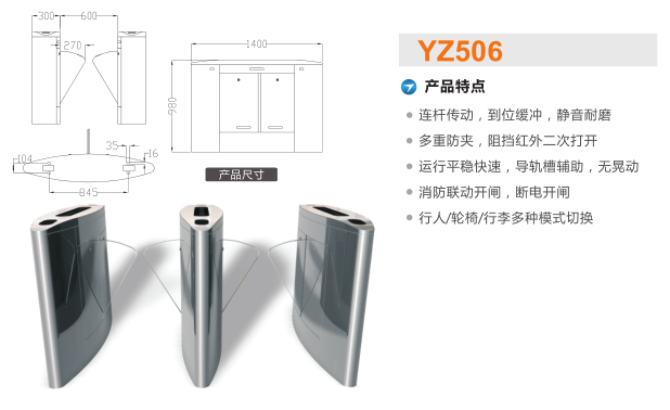 安顺翼闸二号