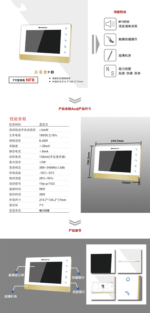 安顺楼宇可视室内主机一号