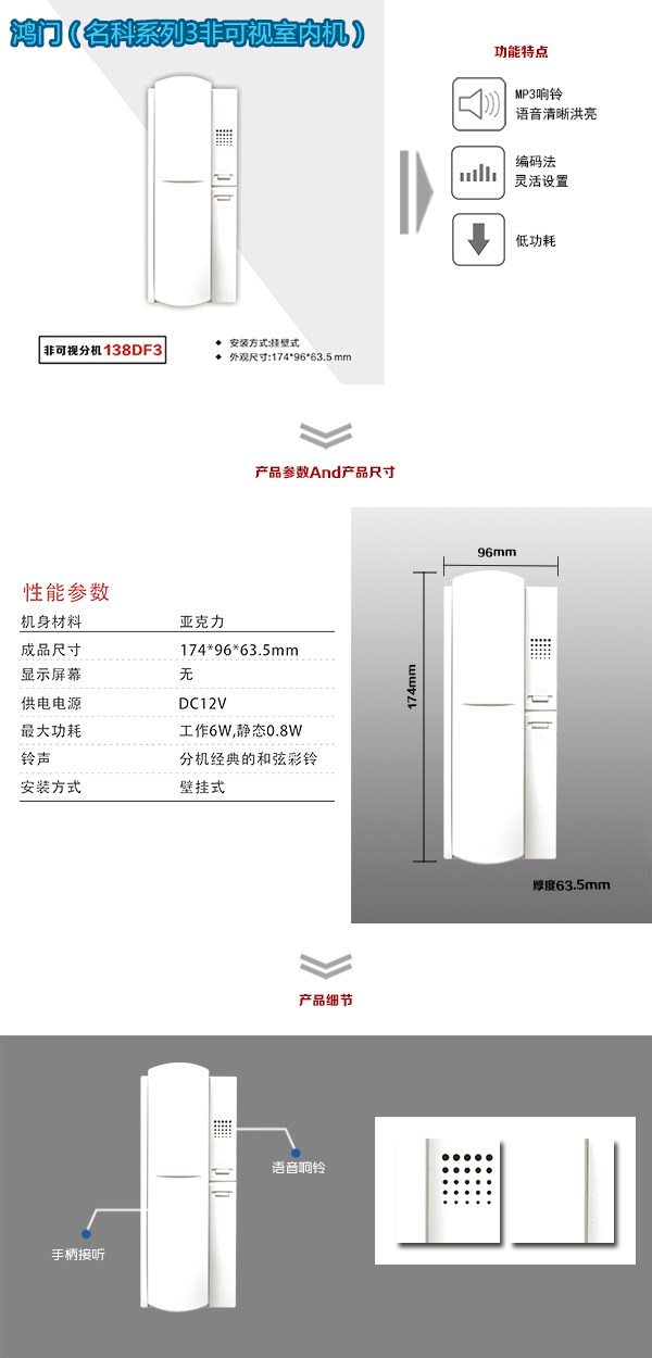 安顺非可视室内分机