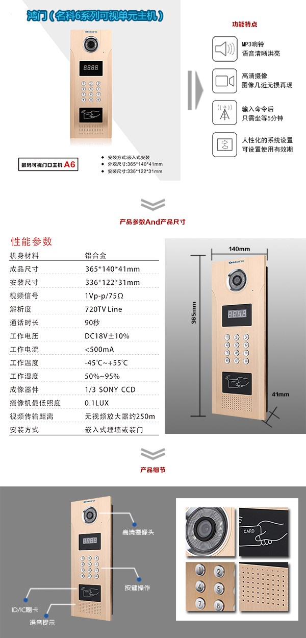 安顺可视单元主机1